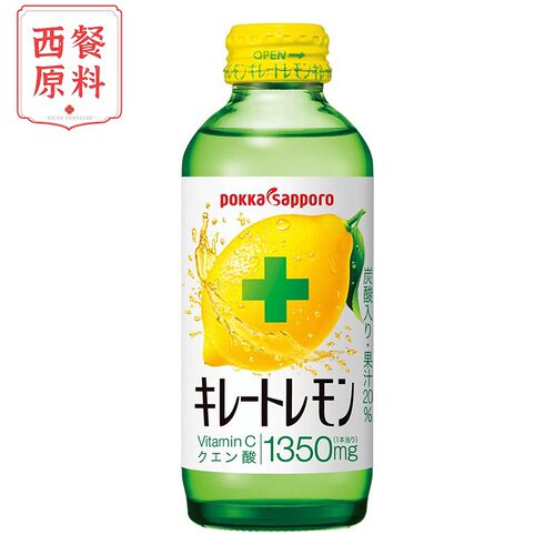 日本进口711便利店 pokka sapporo百佳柠檬碳酸饮料155ml维生素C