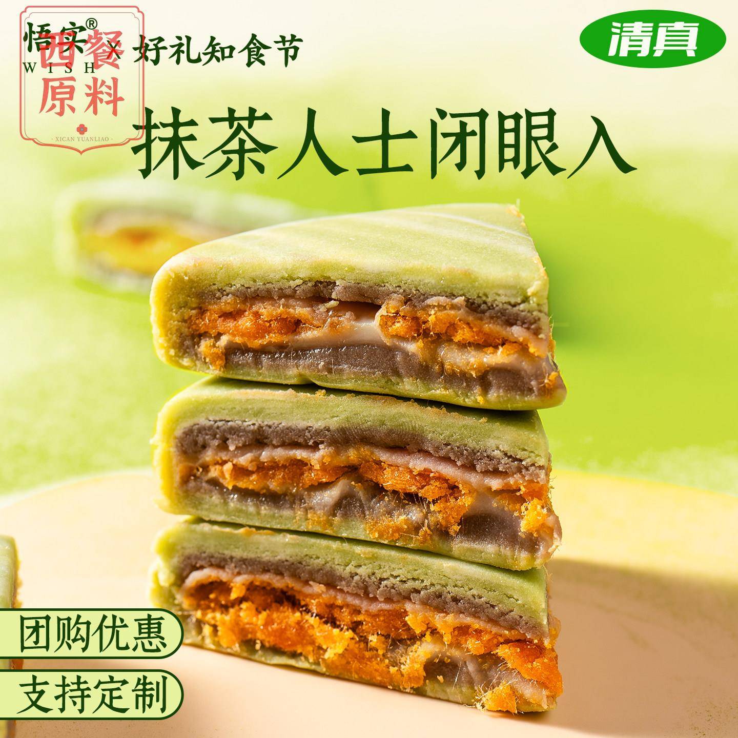 清真月饼抹茶大月饼网红芋泥麻薯咸蛋黄肉松福建特产中秋送礼