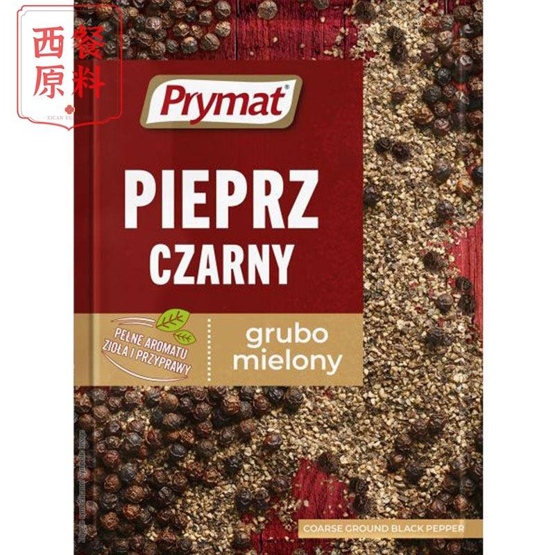 粗磨黑胡椒粉牛排调味料意面西餐调料越南黑胡椒碎prymat波美进口