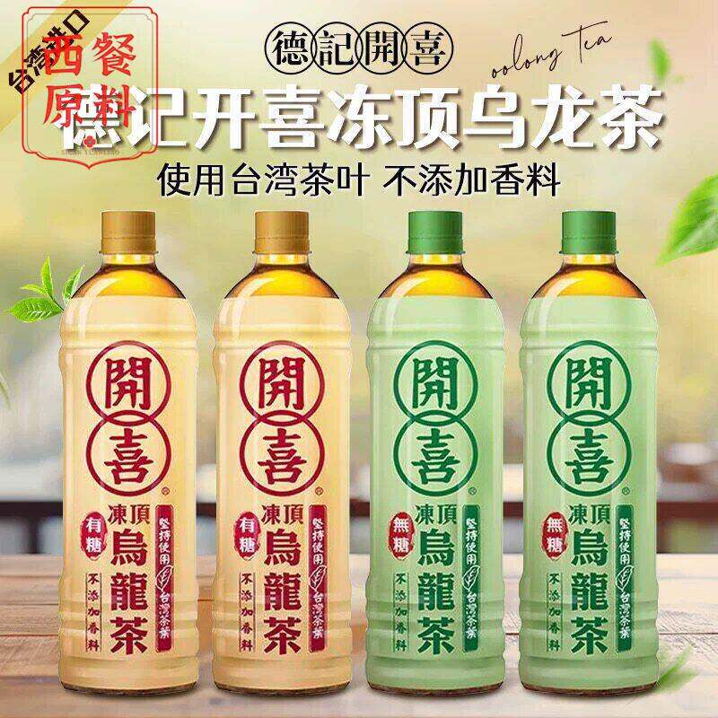 中国台湾进口德记开喜冻顶0糖0卡0脂无糖乌龙茶饮料整箱24瓶饮品
