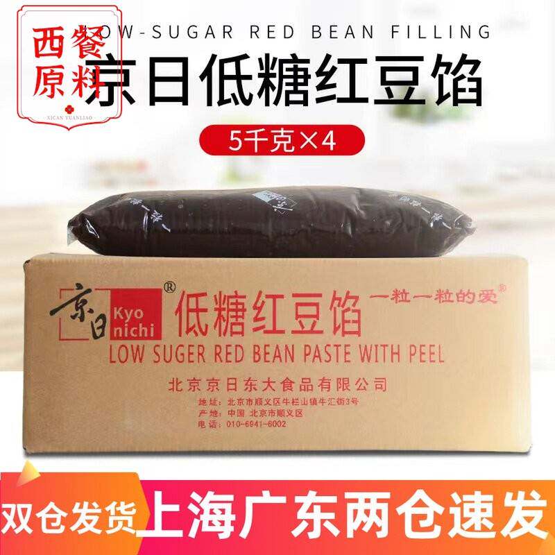 京日低糖红豆馅5kg 带皮日式红豆面 面包烘焙蛋黄酥低糖红豆沙馅