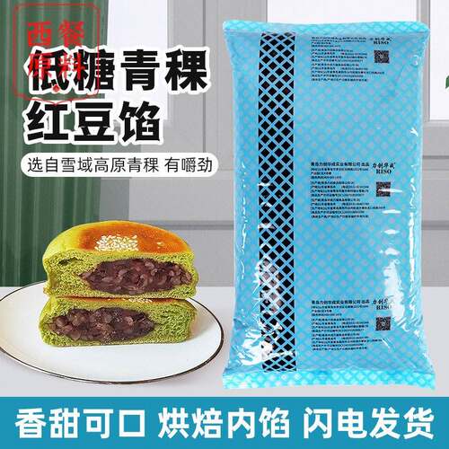 力创低糖青稞红豆馅5kg 日式面包吐司粽子馅糖葫芦馅高纤烘焙馅料