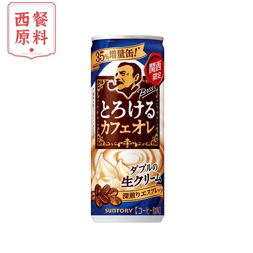 日本进口Suntory三得利BOSS冰美式拿铁熔岩牛奶咖啡即饮罐装250g