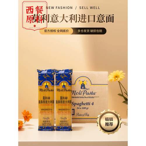 进口整盒森意大利面4号意大利面百味莱衣意大利面通心粉商用500*2