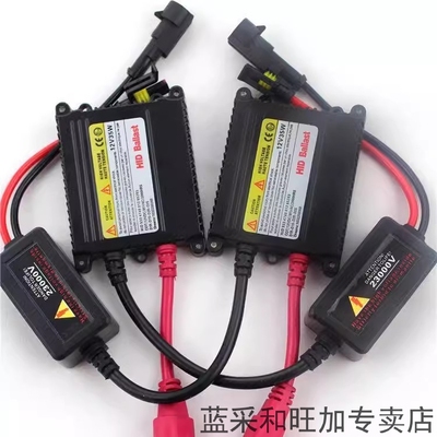 氙气大灯安定器80W快启解码35W稳定控制器汽车疝气100W通用12V65W