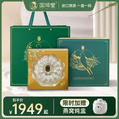 新货国坤堂钻石燕燕窝官方正品 干盏礼盒孕妇100g马来西亚进口溯源