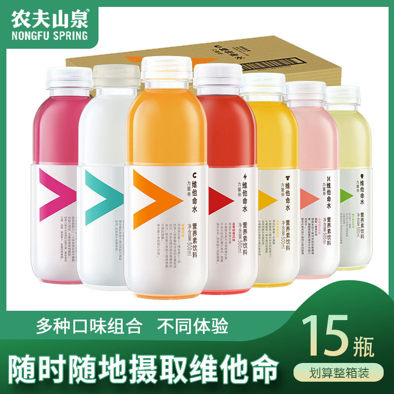速发农夫山泉力量风味维他命水500ml*15瓶整箱特价柑橘帝功能饮料