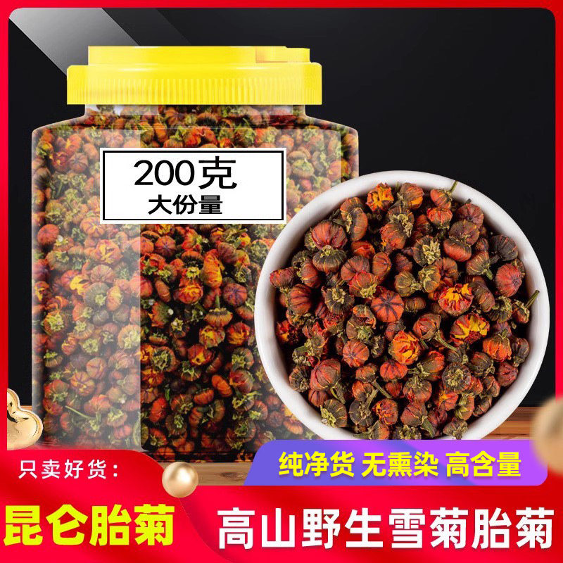 新货雪菊胎菊昆仑雪菊野生昆仑山雪菊非菊花茶红胎菊胎菊雪菊花20