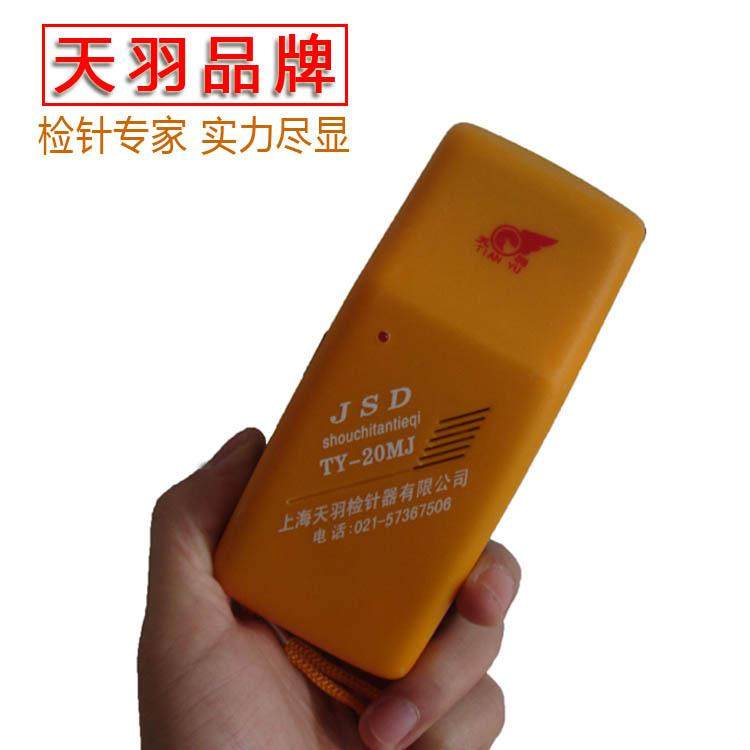 |TY-20MJ手持式检针器/探铁仪/验针机便携式断针铁屑等检测,纺织面料/辅料/配套,其他纺织机械,淘宝优惠券,粉丝福利购,淘宝优惠卷