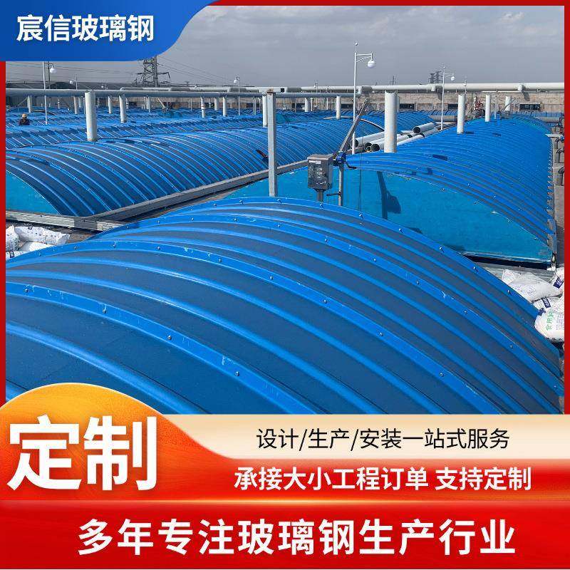 玻璃钢盖板污水拱形盖板FRP废水污水池集气密封罩生产厂家