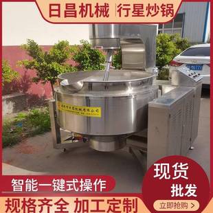 全自动行星搅拌油茶面炒锅大型搅拌蒸煮锅面粉淀粉炒制锅
