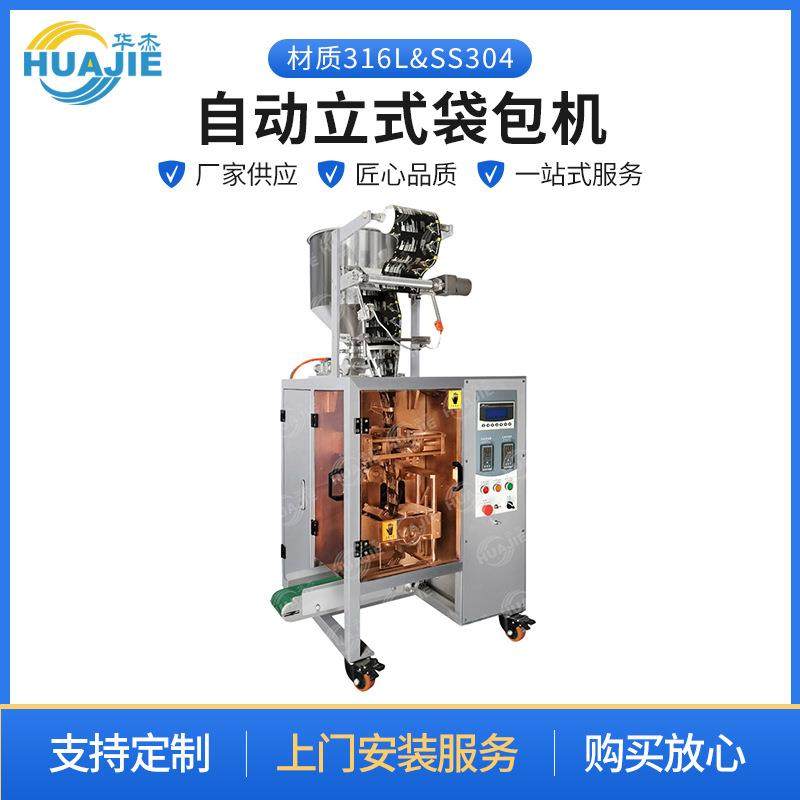 新款自动立式袋包机边封蜂蜜芝麻酱火锅底料膏装食品包装机,清洗/食品/商业设备,其他食品加工设备,淘宝优惠券,粉丝福利购,淘宝优惠卷