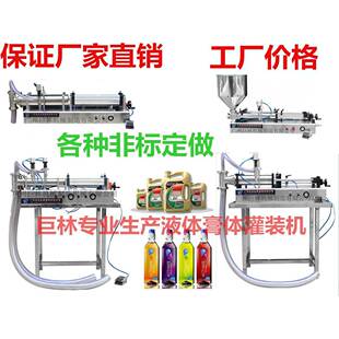 卧式 机承接各种物料非标定做 气动小型灌装 机洗洁精洗衣液灌装