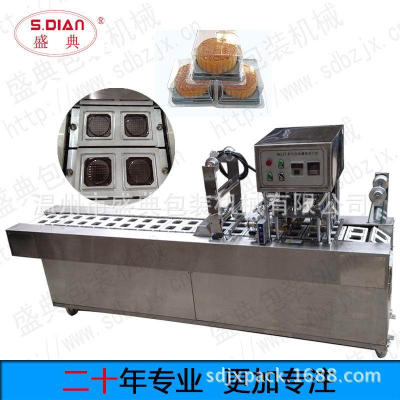 BG32PET盒蛋糕盒中秋月饼盒蛋黄酥自动连续封口机包装机铝箔打包,清洗/食品/商业设备,其他食品加工设备,淘宝优惠券,粉丝福利购,淘宝优惠卷