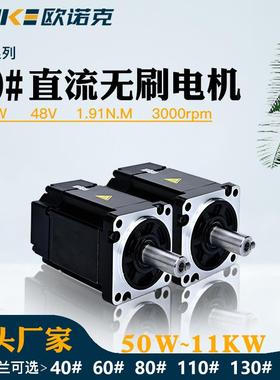 60法兰直流无刷电机48V600W高转速3000低压微型马达大扭