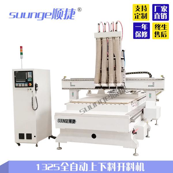 1325木工全自动四工序开料机板式家具橱柜多工序自动上下料雕刻机