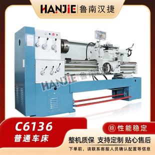 厂家直销C6136普通车床小车床马鞍车床6236普车卧式车床