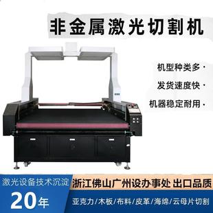 双头四头布料皮革激光切割机工业布料滤布网布激光裁剪机