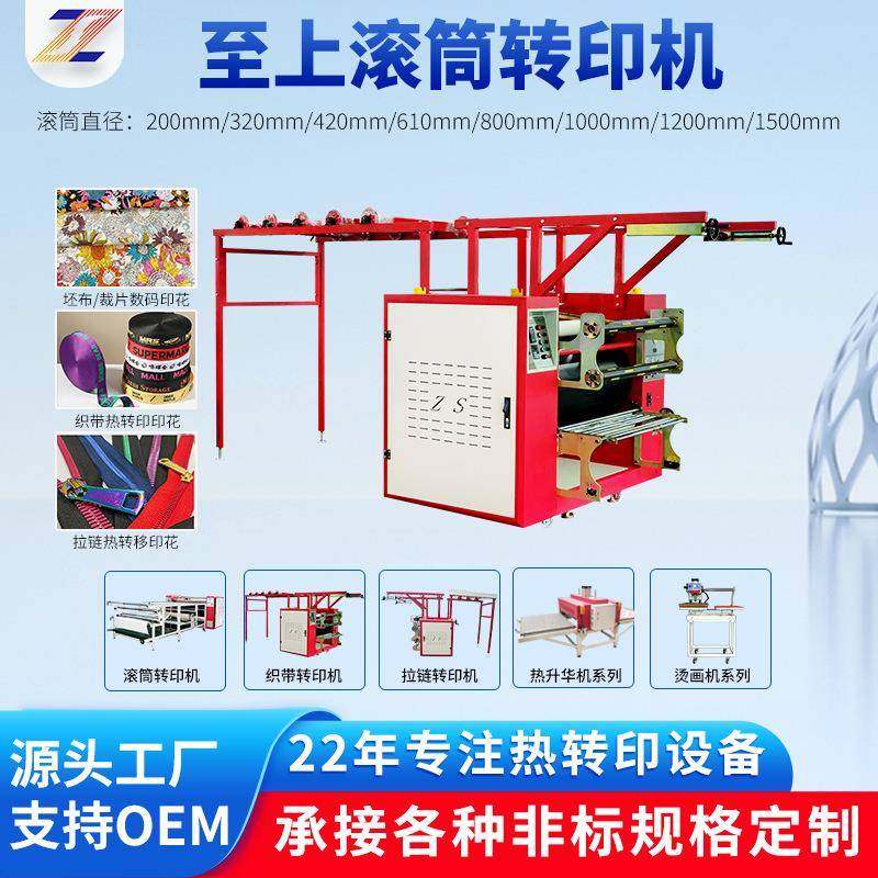 科技精准对位织带印花机挂绳数码印花机拉链印花机织带机,纺织面料/辅料/配套,其他纺织机械,淘宝优惠券,粉丝福利购,淘宝优惠卷