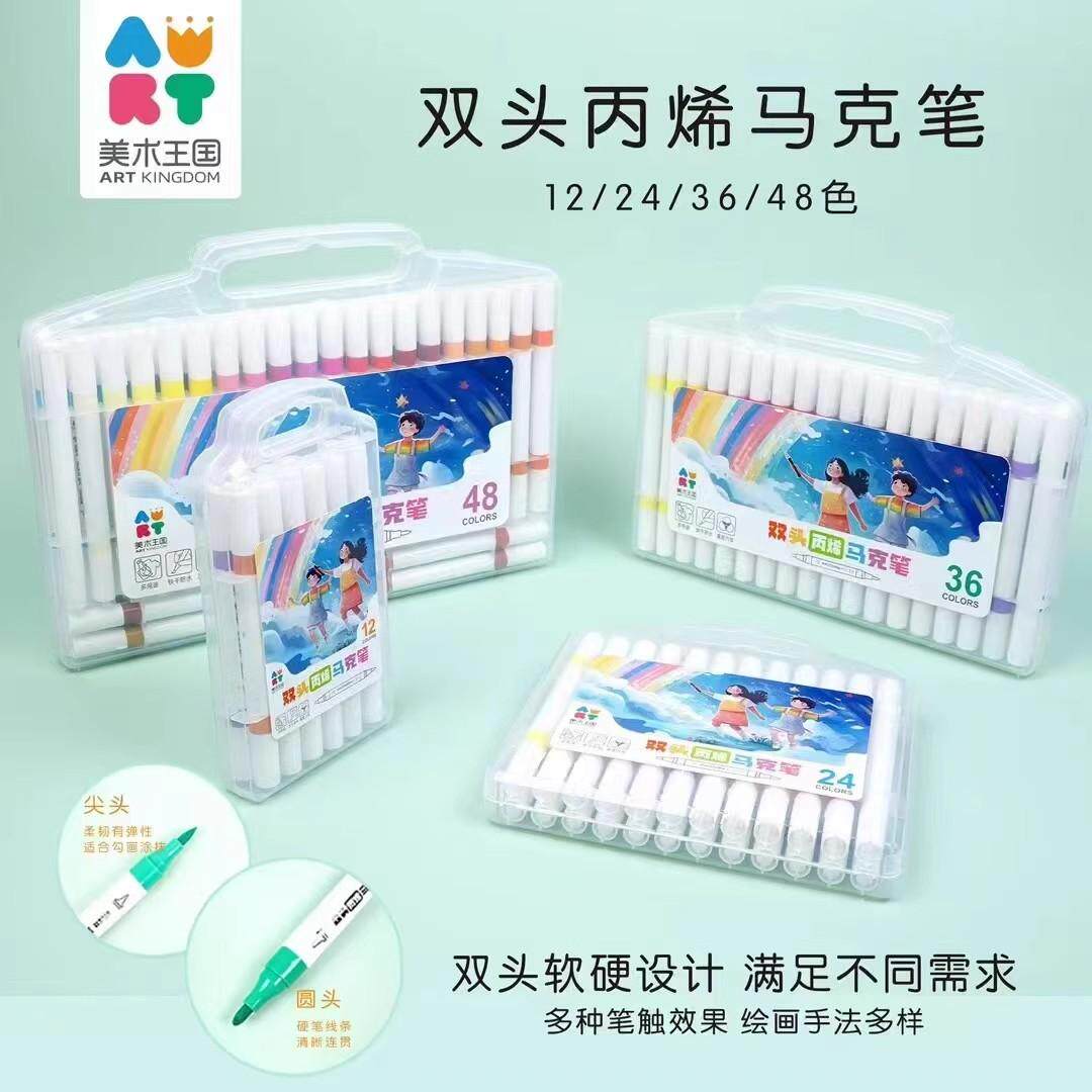 双头丙烯36色马克笔美术王国图片