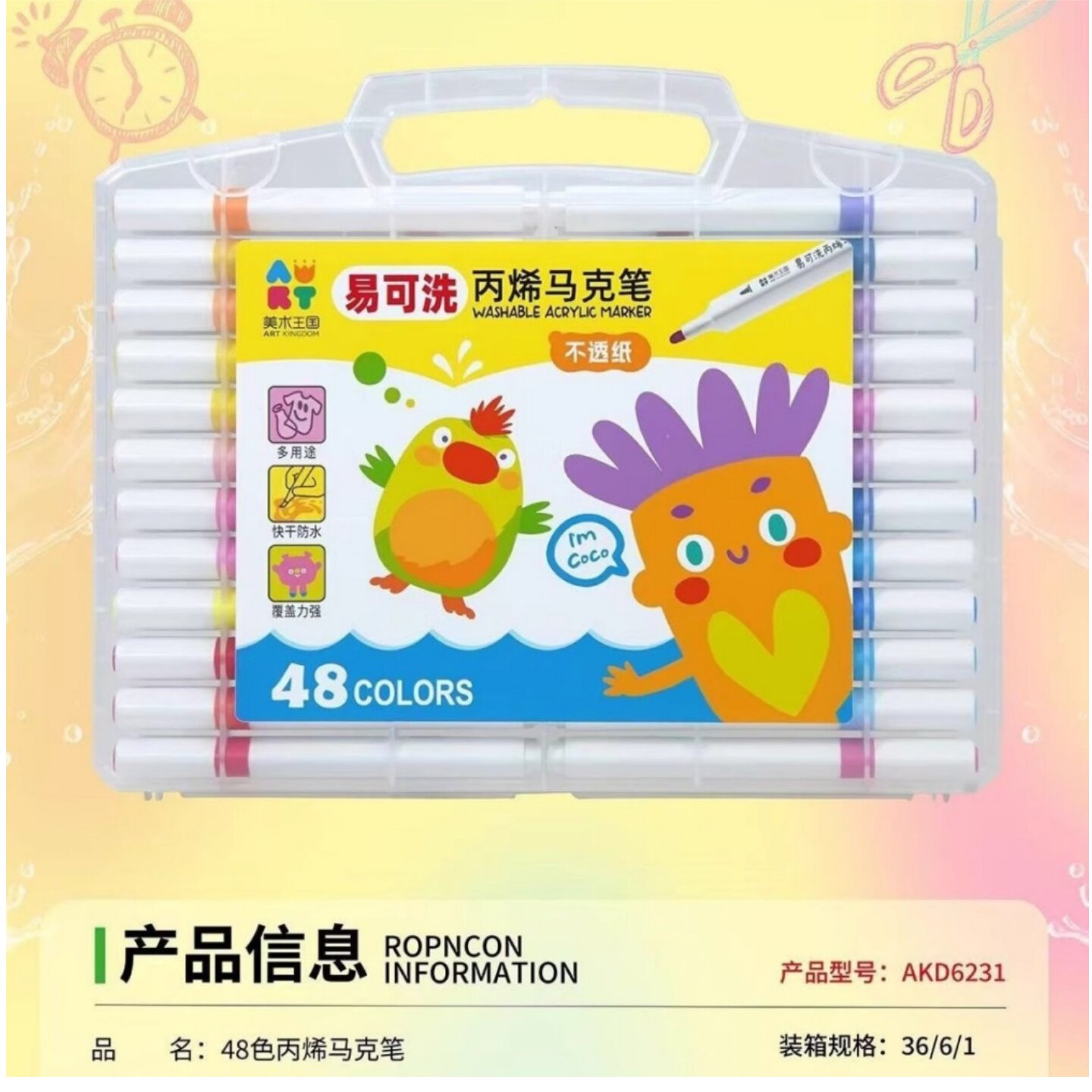 美术王国易可洗丙烯马克笔儿童画笔无毒小学生幼儿园用软头彩笔