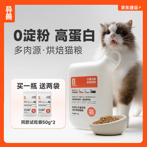 0淀粉多肉高蛋白全营养烘焙猫粮