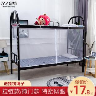 1.2 学生宿舍蚊帐90cm遮光拉链方帐方顶0.9 1.5m床单人寝室上下铺