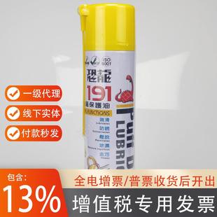 模具防锈剂工具润滑除锈多功能清洁剂 191金属保护油台湾恐龙原装