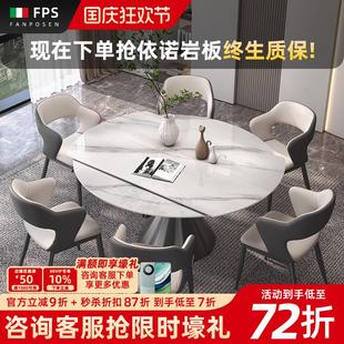 现代简约轻奢依诺岩板餐桌家用折叠可变圆桌 旋转伸缩岩板餐桌意式