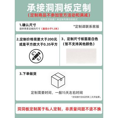 【尺寸定制】洞洞板/热水器遮挡板【详情咨询在线客服】