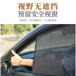 吉利银河E5专用汽车遮阳帘磁吸式 防晒隔热蚊虫网纱隐私侧车窗帘挡