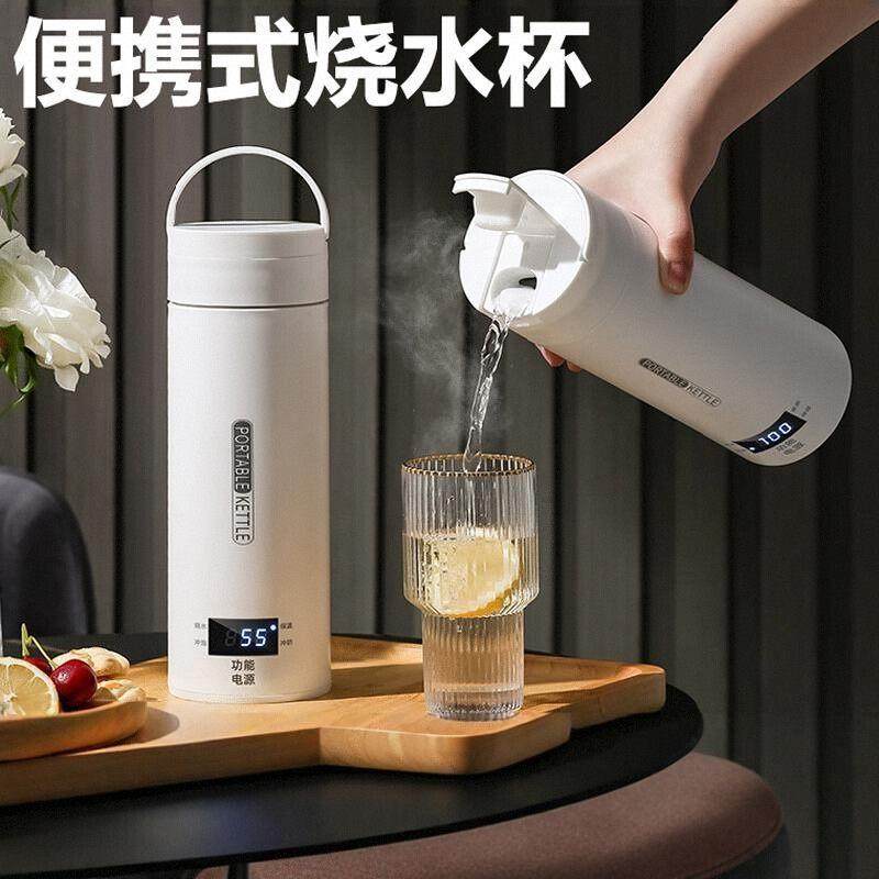 电热水壶小型宿舍烧水杯家用多功能电加热杯旅行可携式烧水壶恒温,厨房电器,电热杯/暖手杯/电炖杯,淘宝优惠券,粉丝福利购,淘宝优惠卷
