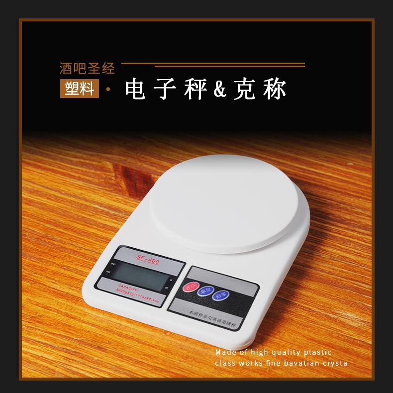 酒吧调酒 吧台厨房秤电子称烘焙迷你精准珠宝秤食物称家用称重克