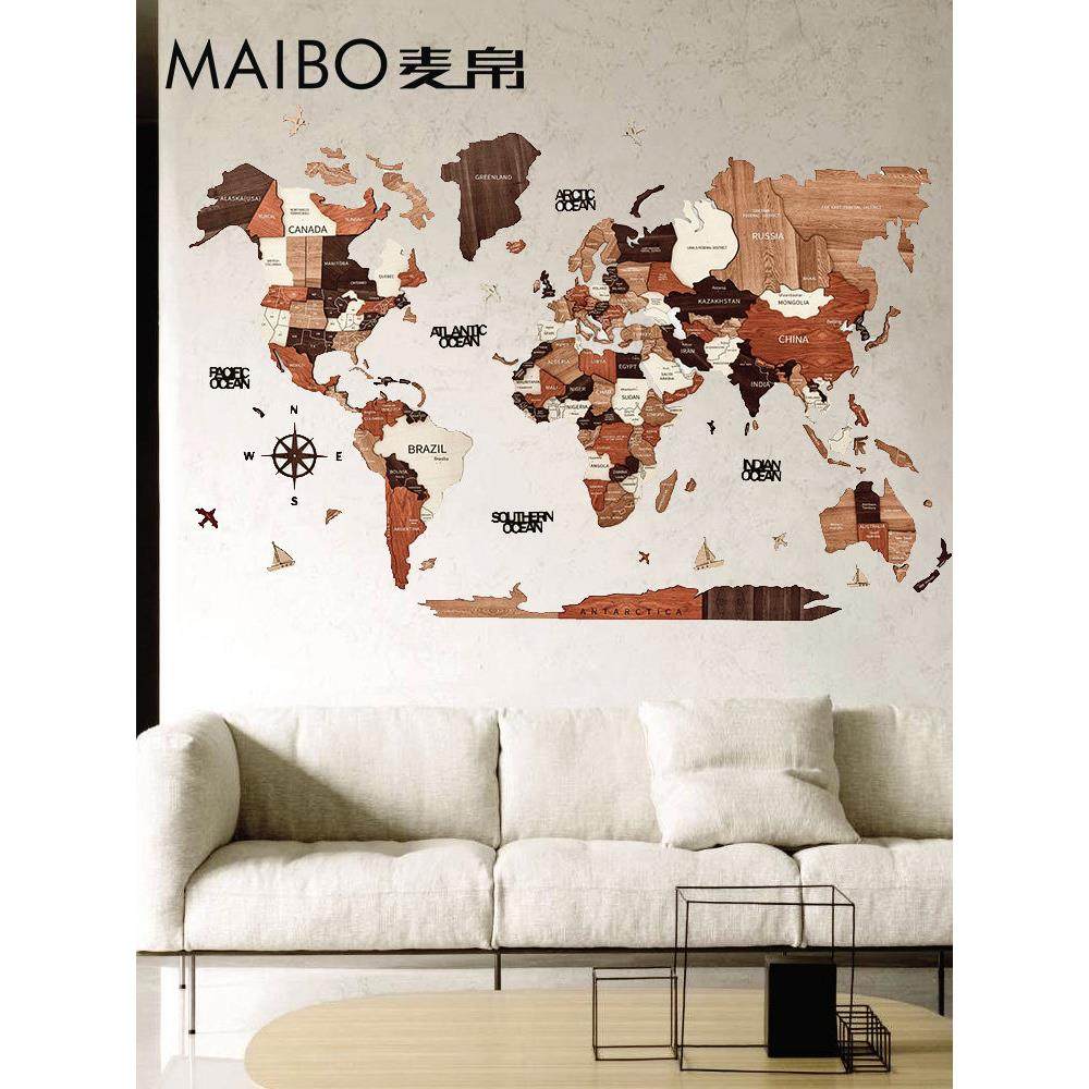 实木世界地图拼图客厅墙壁装饰学校3D大型装饰画办公室墙壁装饰创,家居饰品,壁饰,淘宝优惠券,粉丝福利购,淘宝优惠卷