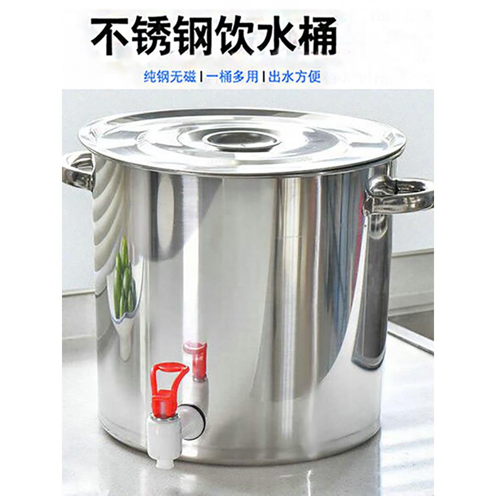 不锈钢茶桶带龙头饮水凉茶桶储水凉水壶家用茶水带盖水桶装水商用