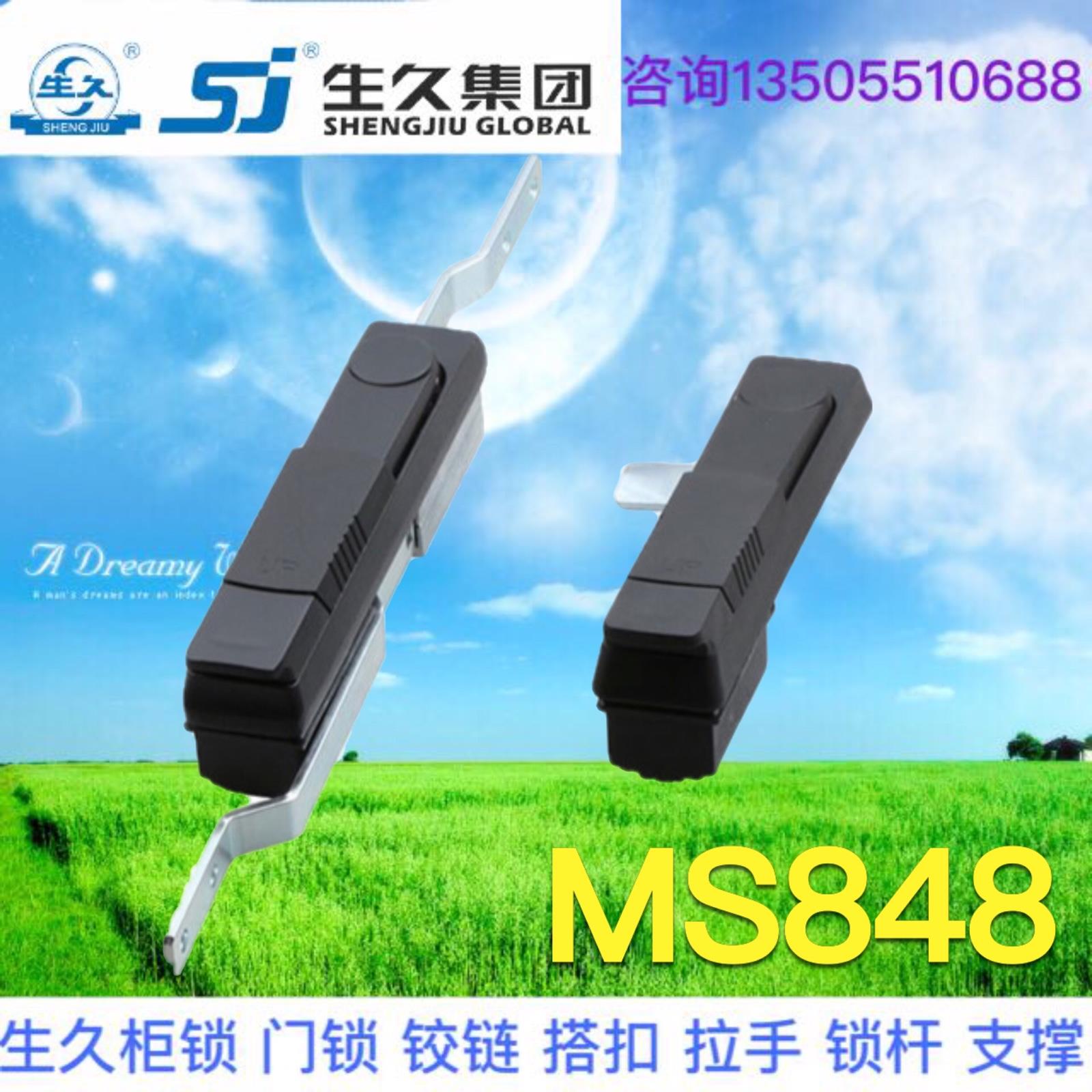 生久柜锁门锁MS848黑色亚光拉杆锁 连杆锁 机箱锁配电柜锁 锁杆锁