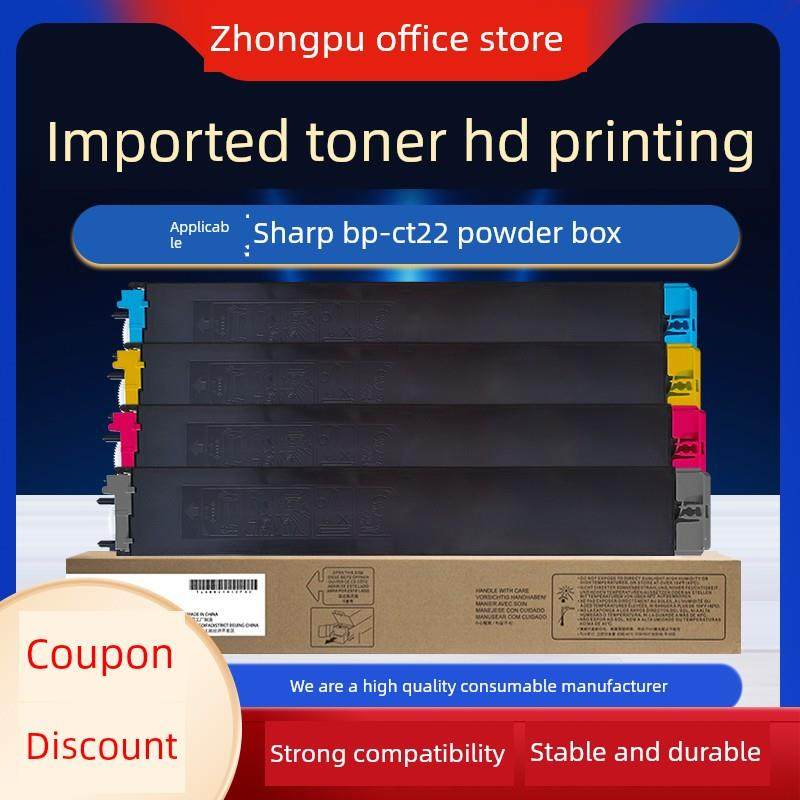 适用夏普BP-C2621R粉盒BP-CT22墨粉盒SF-S252RC覆印机碳粉SF-CT22