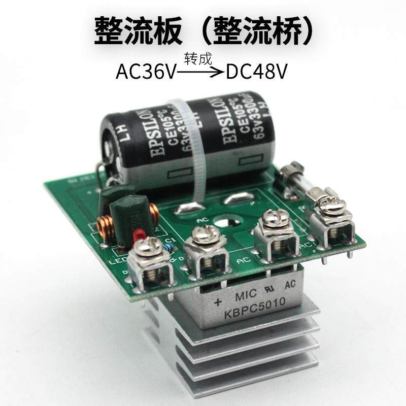 整流板工业加湿机配件升压转换板AC36V转成DC48V交流转直流整流桥