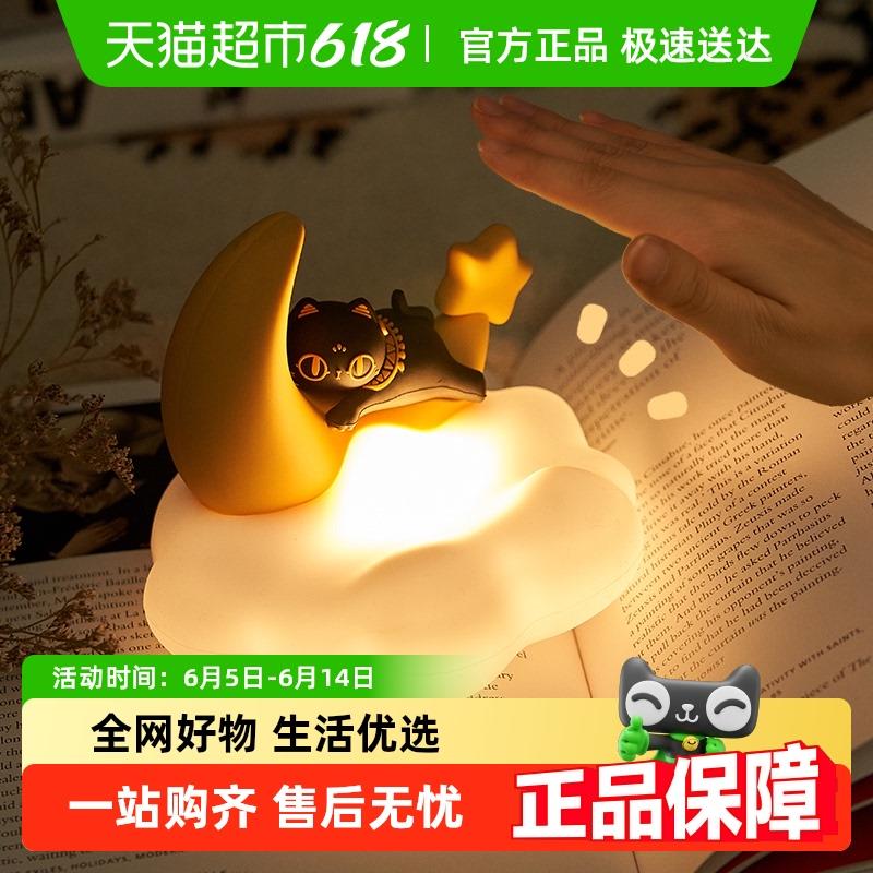 大英博物馆月下小眠手机支架氛围灯小夜灯摆件送闺蜜生日礼物女生