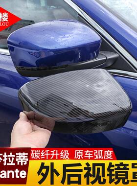 玛莎拉蒂Levante改装外后视镜罩碳纤莱万特后视镜罩倒车镜框装饰