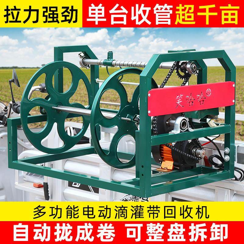 48V72V电动卷管器遥控水带收卷器可调速收管机滴灌带主毛管回收机,农机/农具/农膜,打药机卷管器/自动收卷器,淘宝优惠券,粉丝福利购,淘宝优惠卷