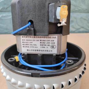 1600W XWA9530 1000 1400 鹤山恒富家用真空吸尘器串励电动机 220