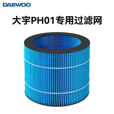 大宇无雾加湿器滤芯PH02/PH01加湿器原装滤网