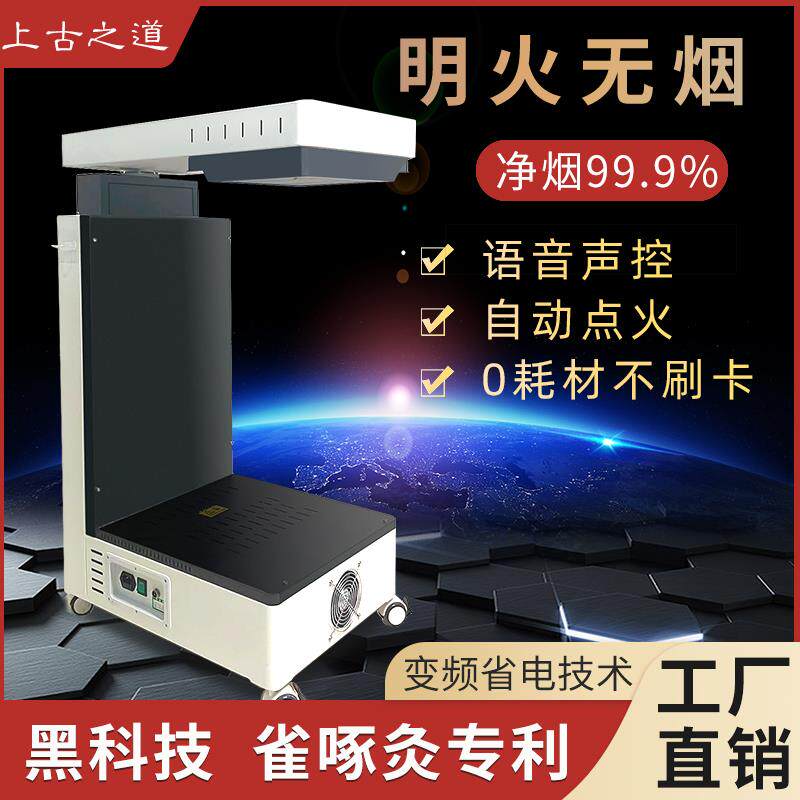 智能扶阳透灸仪新款明火无烟艾灸美容院专用家用腹部艾灸督脉灸