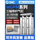 30Z 25Z 40Z 50Z SMC导三杆气缸MGPM16 10Z 20Z 100Z