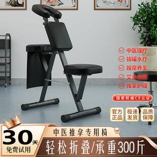 嘉旭中医推拿刮痧椅保健椅折叠可携式按摩椅刺青椅子理疗椅纹身椅