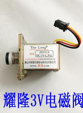 耀隆热水器蒸包机煮面炉汤桶燃气机电磁阀控制器ZD131A/DC3VL.P.G