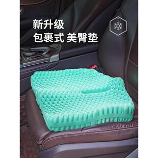 蜂窝凝胶坐垫夏季包裹透气汽车坐垫痔疮保护办公室久坐加厚的椅子