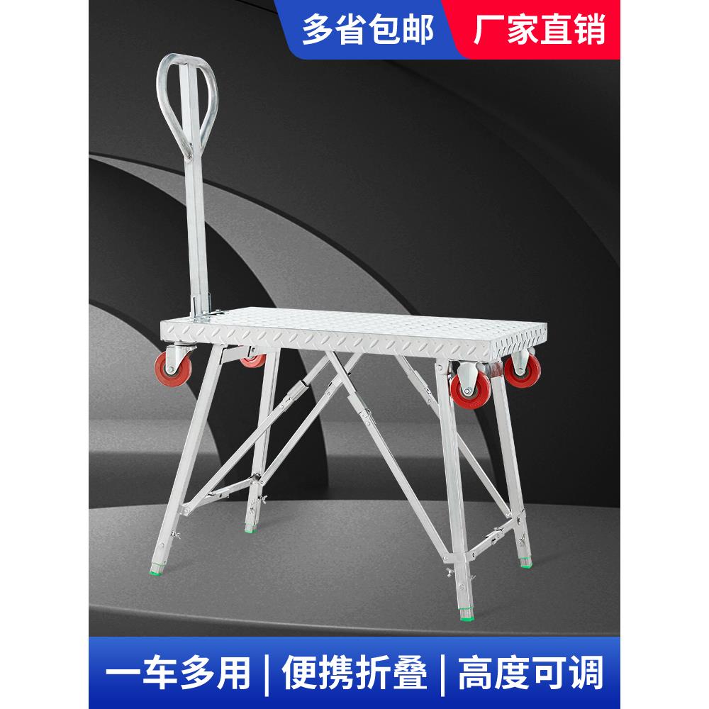 马凳折叠升降加厚特厚多功能手推车脚手架刮腻子可移动便携式马镫