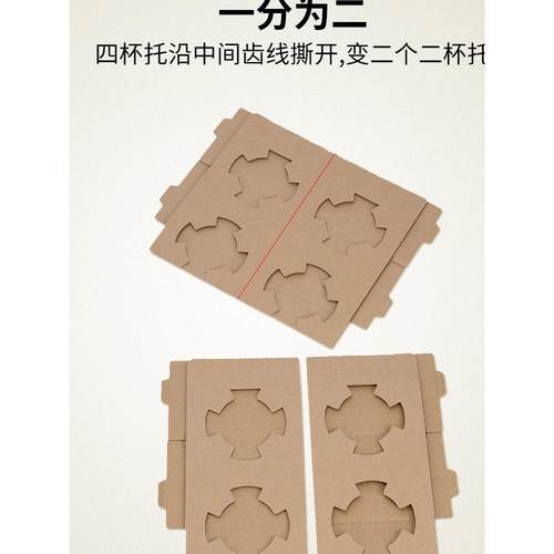 特惠款加高包邮简约一次性奶茶咖啡饮料果汁外卖瓦楞纸单双四杯托